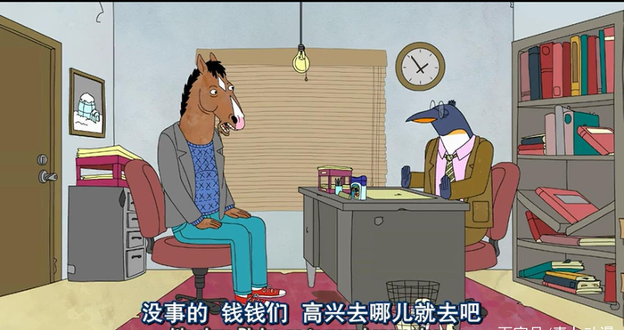 《马男波杰克》哪些行为让你看得极爽、极爽?盘点!
