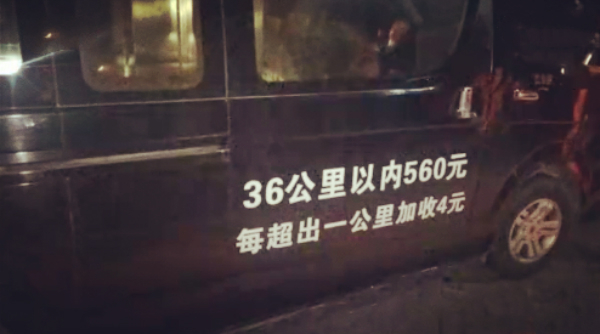 游客云南去世被收2.4万运尸费:豪取死人钱,为何殡葬最难讲价?