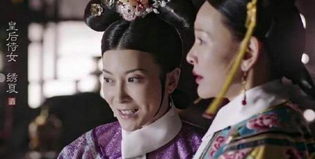 《甄嬛传》皇后除了有绘春和剪秋,还有“冬夏”两个侍女