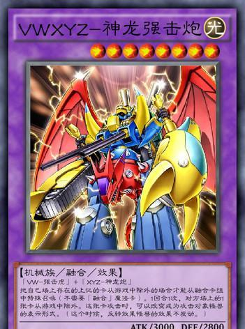 游戏王有一张卡只有三条龙和三把剑 这张卡到底是什么游戏卡