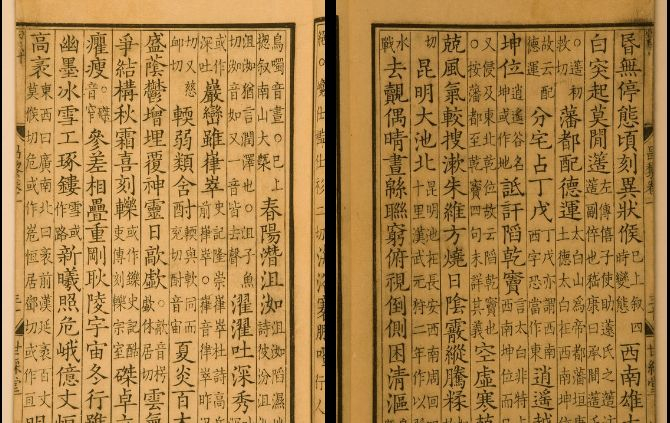 高清宋版《昌黎先生集》,中国最美古书