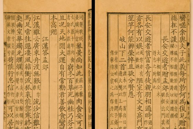 高清宋版《昌黎先生集》,中国最美古书