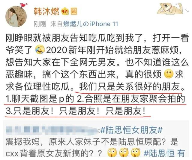 陆思恒脚踏两只船?女方火速撇清关系,冯薪朵被前队友下场内涵