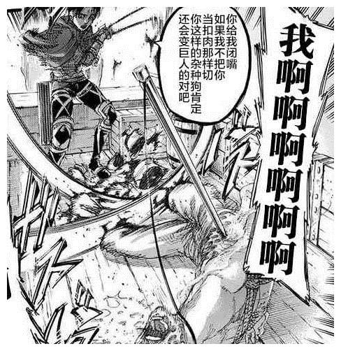 进击的巨人兵长吊打吉克,杀了无数巨人!终于从作者笔下活了过来