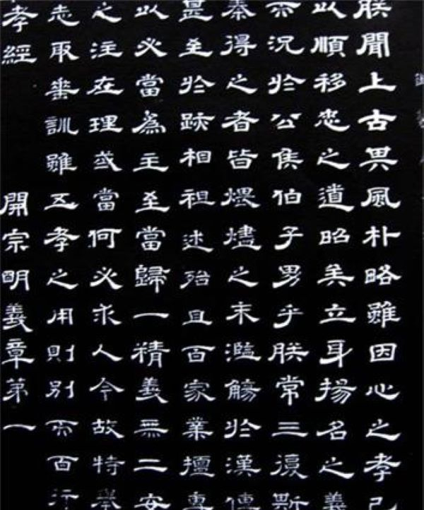 一组书法照片：隶书的历史竟然这么牛！