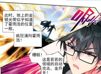 绝世唐门:霍雨浩和王冬儿展现新的武魂融合技,但霍雨浩主动认输