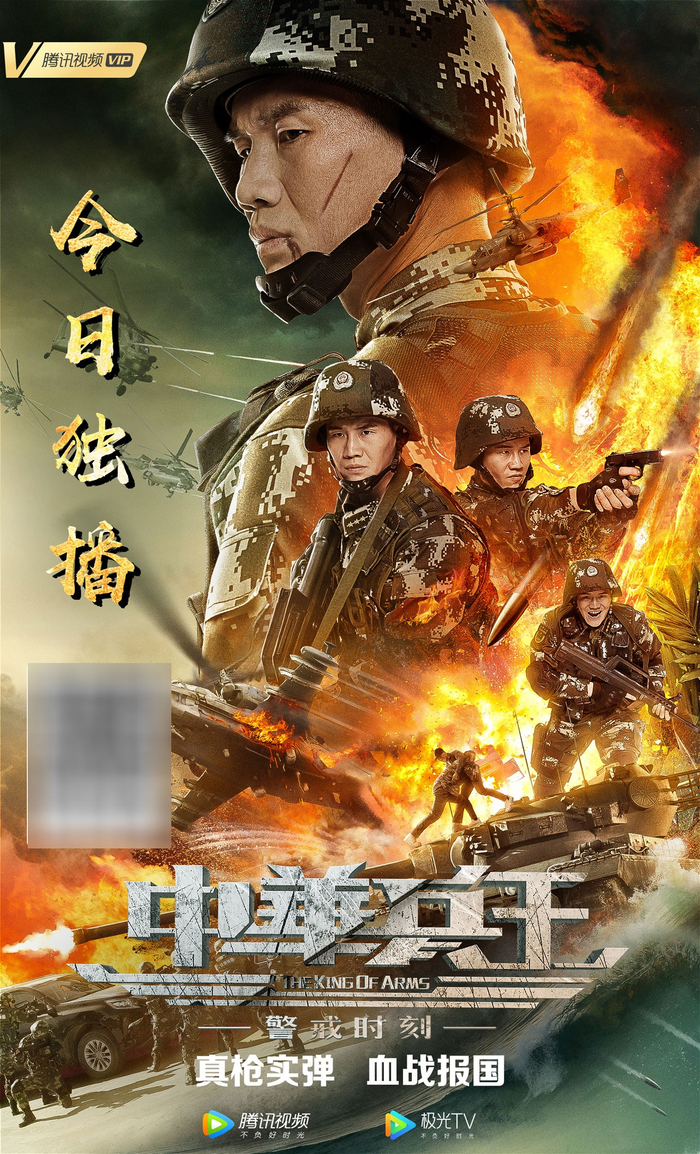《中华兵王之警戒时刻》定档 中国硬汉谢孟伟再穿军装化身兵王