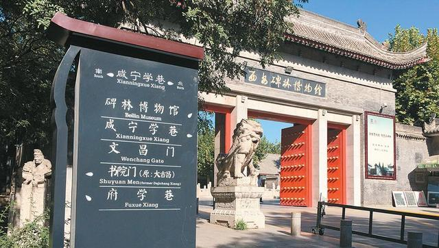 碑林博物馆改扩建工程启动,打造“最中国”历史文化街区