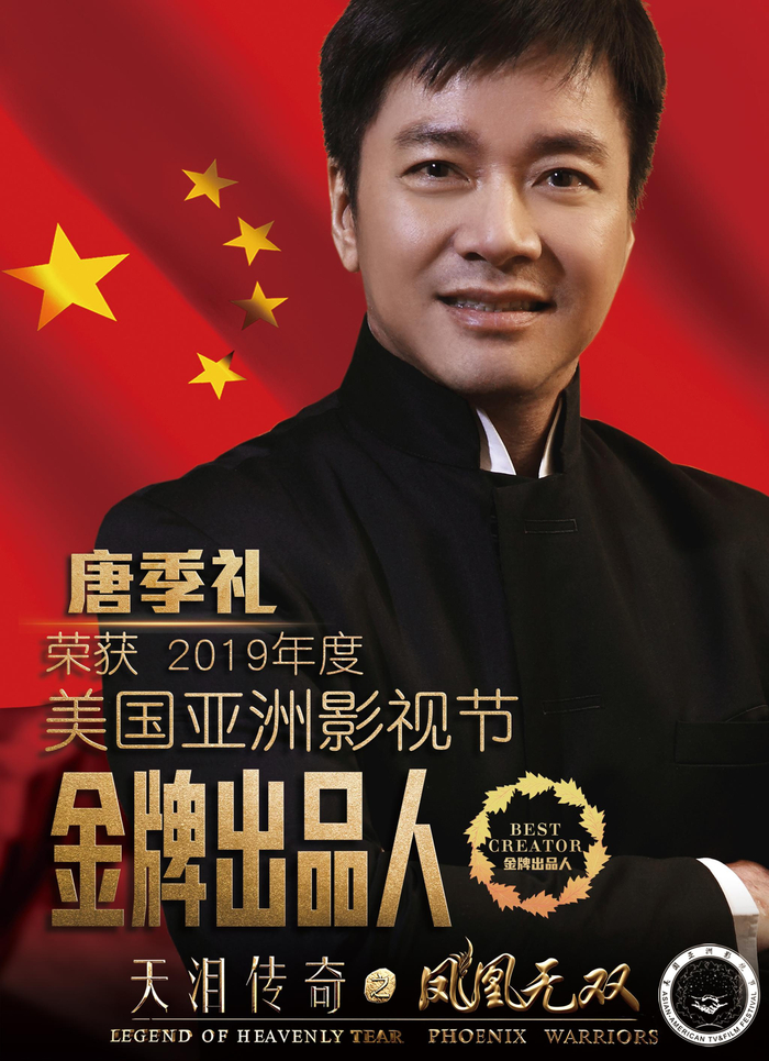 专访“金橡树奖”双料获奖人丁子峻:让世界观众看到中国特色作品|天泪传奇之凤凰无双|丁子峻|出品人|橡树|影视作品_新浪新闻