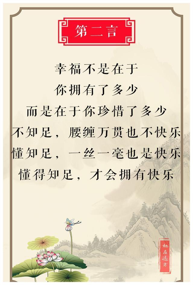 人生十言!写的真好|人生|随缘|美文