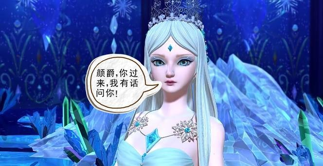 叶罗丽小剧场:冰公主让颜爵告白,聪明的颜爵竟然也被套路了