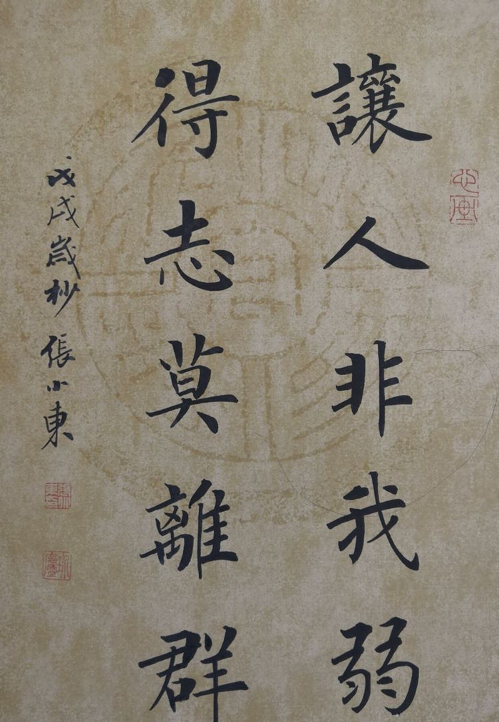 张小东楷书作品赏析:端庄遒劲,灵动飘逸!