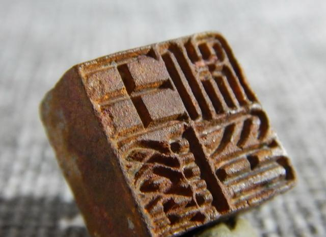 篆刻学习:篆刻入门期,隶书学习的重要性|石鼓文_新浪新闻