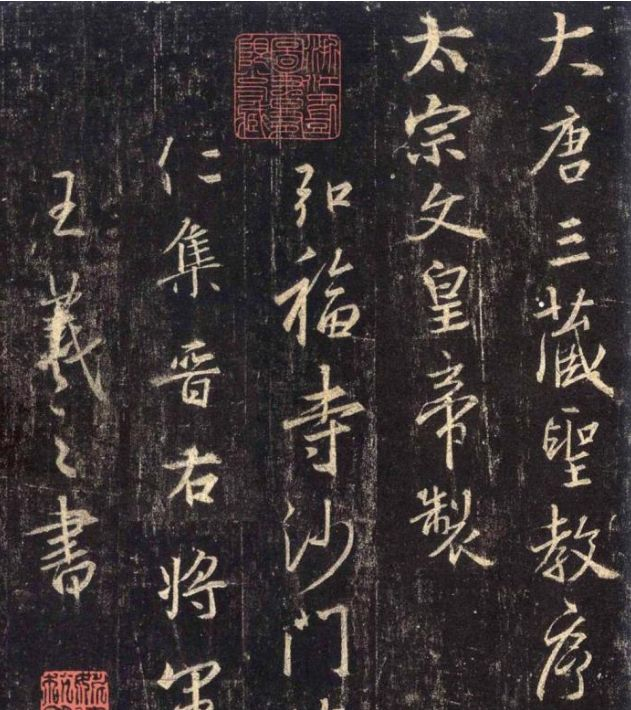 组图：“天下第一行书”王羲之书法解析