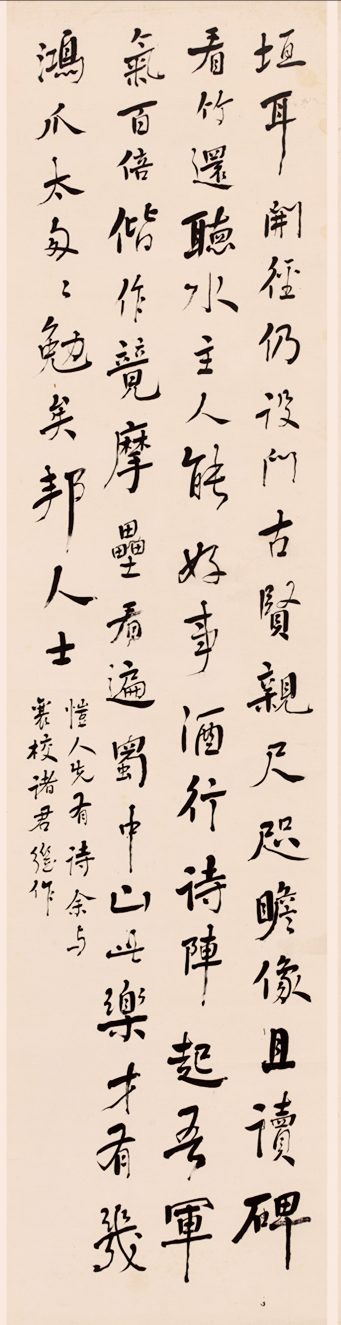 何绍基1817年作行书眉州试毕敬谒三苏祠