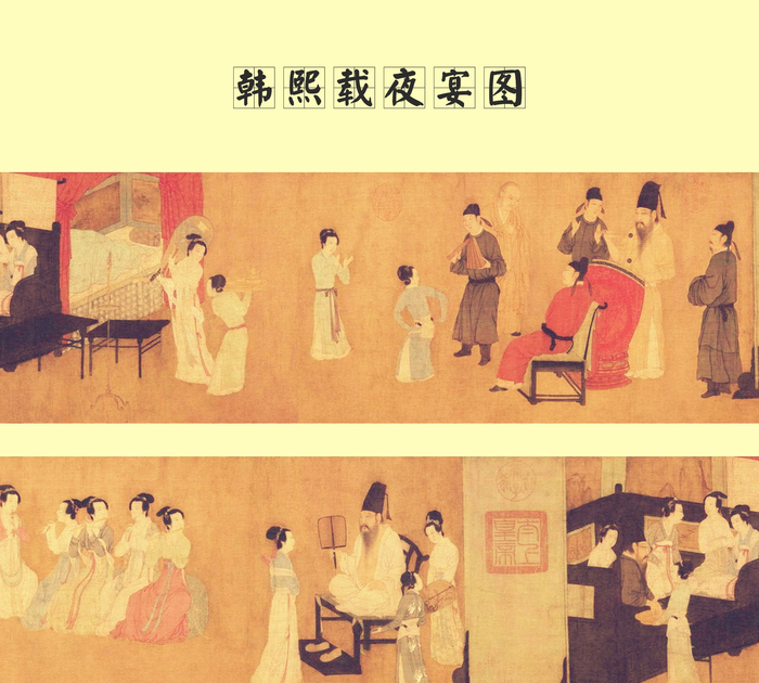 「知物」中国古代名家名画—顾闳中&《韩熙载夜宴图》