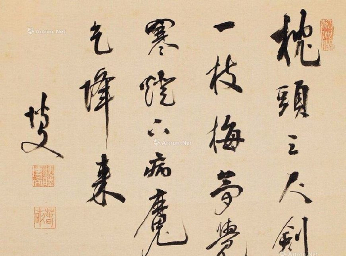 伊藤博文 清心常保真 書 五文字 紙本 肉筆 扁額横額 初代内閣