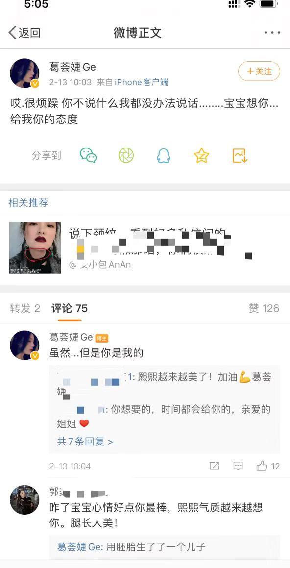 葛荟婕发微博，疑似替女儿出气，感觉汪峰和章子怡生了儿子不高兴