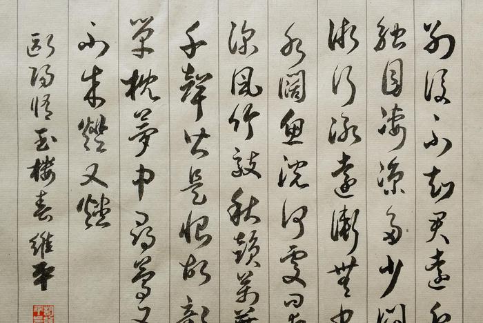 茶道 風呂先屏風 草書文字 月子 - 季節/年中行事