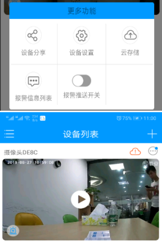 人形侦测球机乔安q4全景摄像头评测
