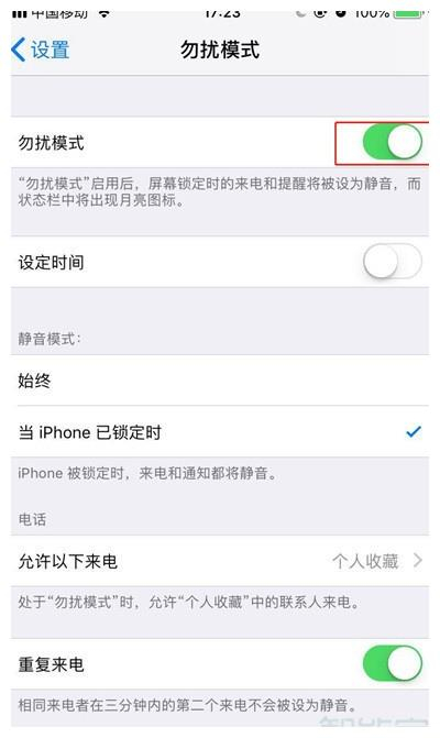 如何阻止骚扰电话和推销电话呢苹果手机