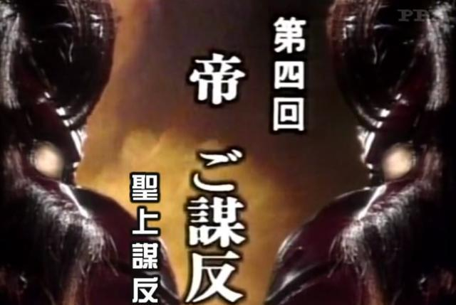 陛下何故谋反：日本古代的后鸟羽天皇为什么起兵“谋反”？