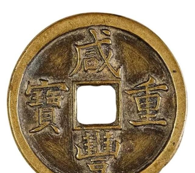 古钱币中的雕母、母钱、样钱、普通钱是什么意思?详解翻砂工艺|_新浪新闻