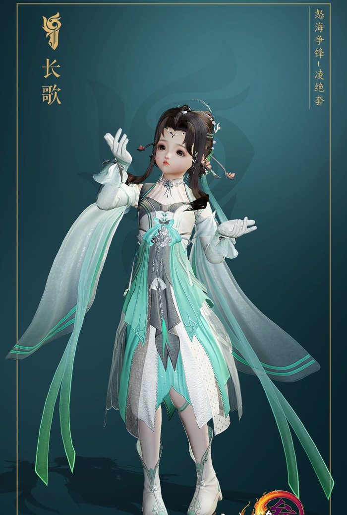 剑网三14门派百级校服"凌绝"套来袭