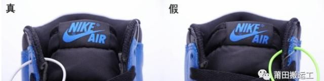 airjordan1皇家蓝真假对比