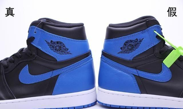 airjordan1皇家蓝真假对比