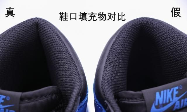 airjordan1皇家蓝真假对比