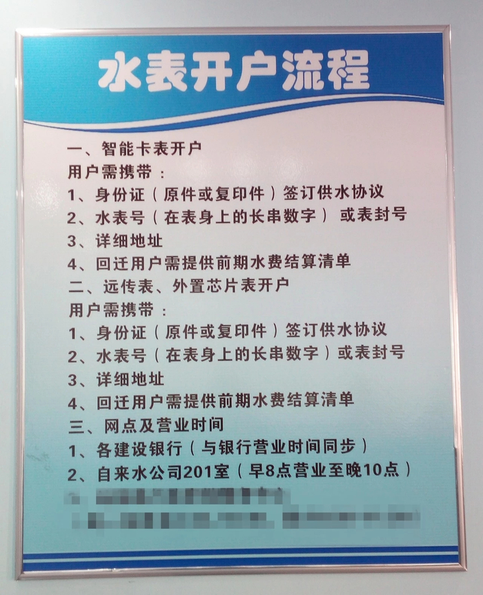 水表过户那些事儿：轻松应对生活中的供水变迁