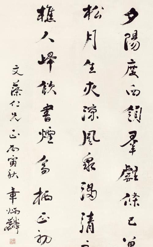章炳麟《章太炎篆书千字文》