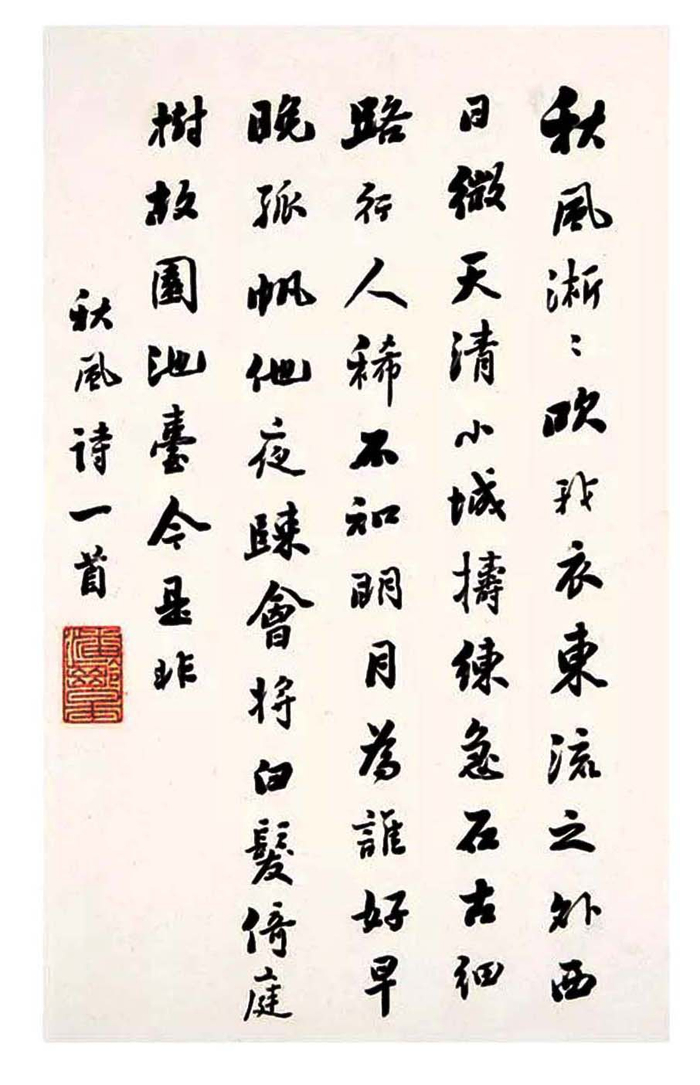 潘龄皋 1937年作 书法 册页 (十一开)