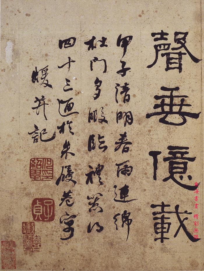 何绍基1864 年隶书节临《礼器碑》册页 何绍基1864 年隶书节临《礼器碑》册页
