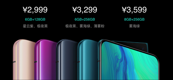OPPO Reno发售信息