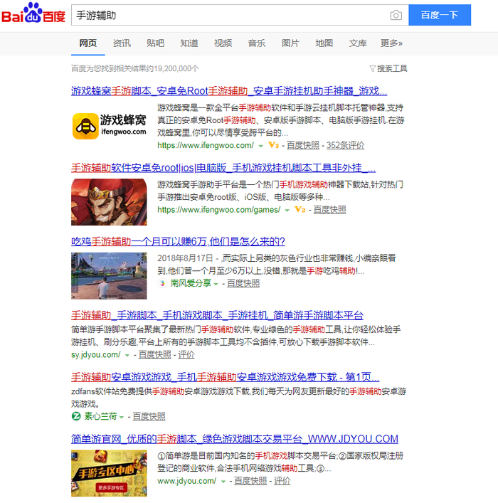 手游作弊大盘点，看看你了解几项？