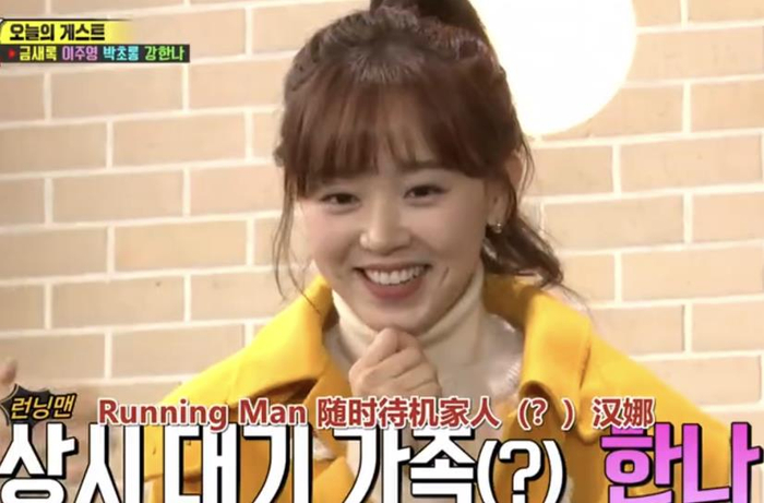 连续三个月参加《Running Man》,她会是下一个固定成员?|姜汉娜|洪真英_新浪娱乐_新浪新闻
