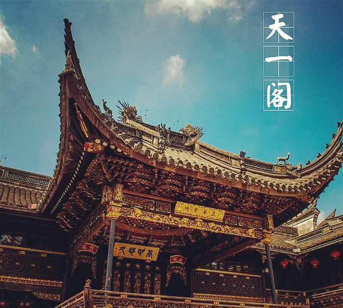 「中国古建筑图集」No.010——天一阁