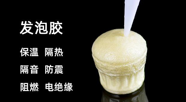 手上粘上发泡胶怎么办?怎么去除手上发泡胶不伤手