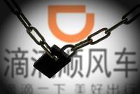 滴滴顺风车要涨价?程维只说了这样一句狠话