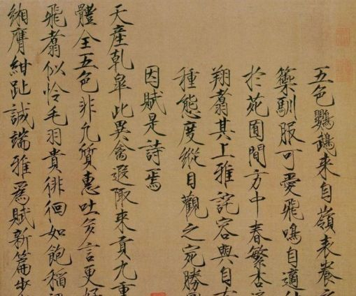 中国价值最高的书法作品,最贵的一个字相当于一辆法拉利!