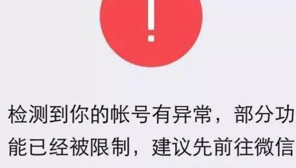 马化腾没开玩笑！微信用户出现这些行为，将被封号！赶紧告诉家人