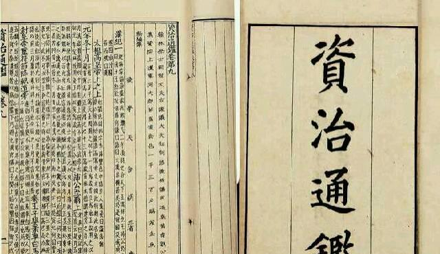 浅谈宋朝的“宰执”中枢权力机构