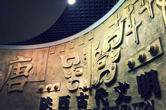 陕西历史博物馆:中国第一座大型现代化国家级博物馆,有许多藏品