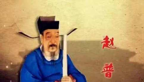 浅谈宋朝的“宰执”中枢权力机构