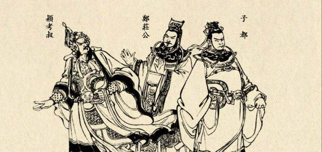 郑庄公是什么样的人?春秋真正的第一个霸主