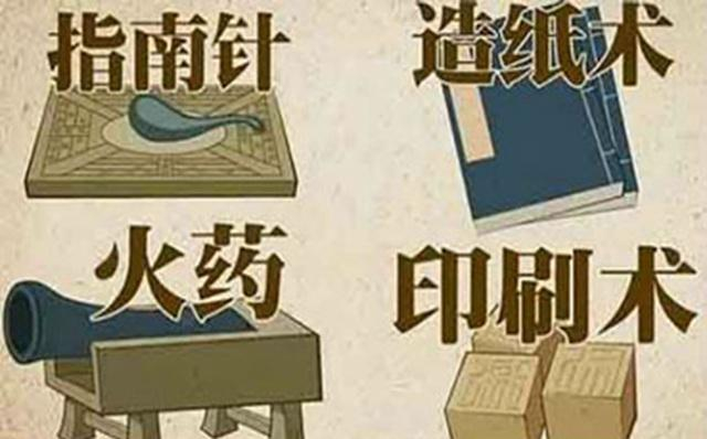 中国古代火药和指南针的发明,为什么会对世界文明史做出重大贡献|指南针|火药|四大发明_新浪新闻