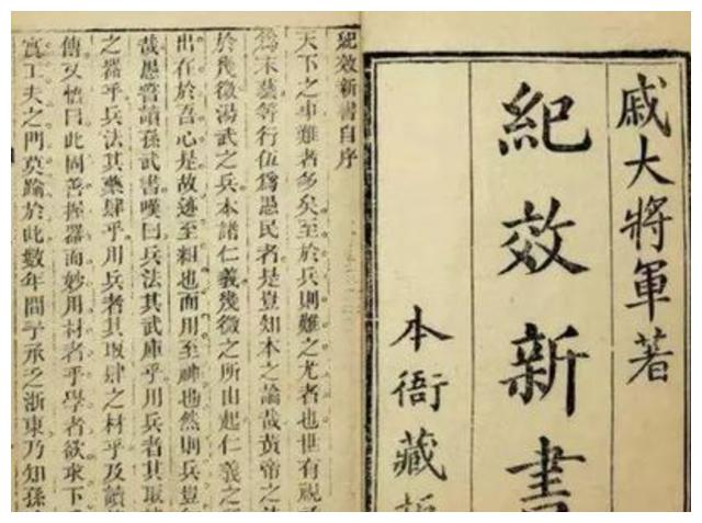 戚继光：叱咤风云的一代名将，却是个被妻子休掉的“出轨男”|倭寇|胡宗宪|张居正|戚家军|黄仁宇_新浪新闻