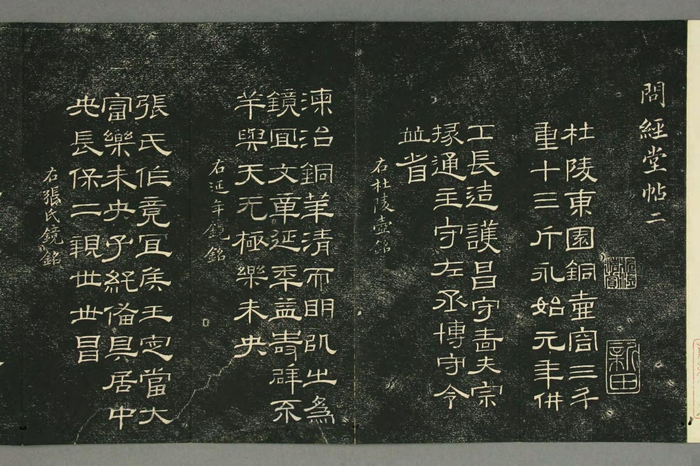 清代碑刻隶书欣赏《问经堂帖》第二卷,梅溪隶书,书法碑帖|问经堂帖|隶书|履园丛话|第二卷|碑帖_新浪新闻